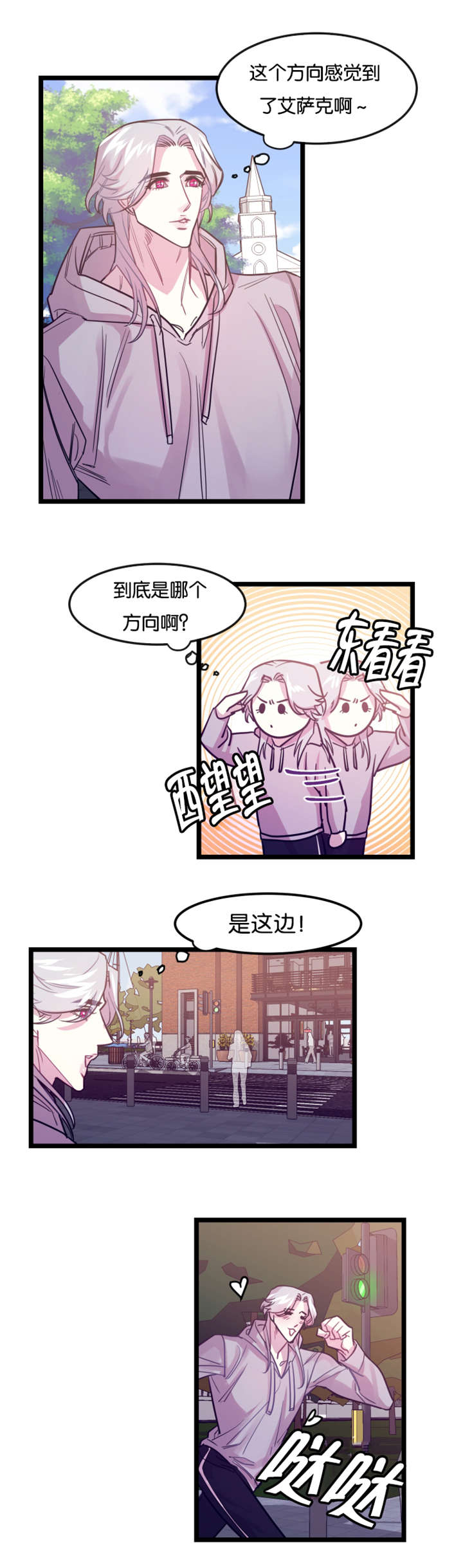 《他是一条龙》漫画最新章节第4章：龙在人间免费下拉式在线观看章节第【2】张图片