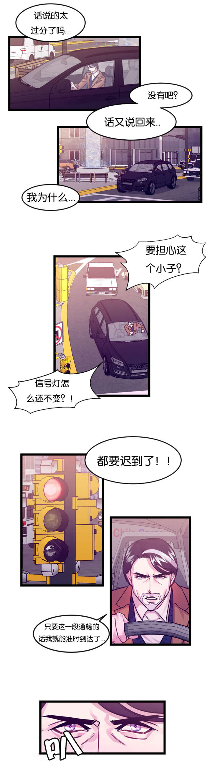 《他是一条龙》漫画最新章节第4章：龙在人间免费下拉式在线观看章节第【4】张图片