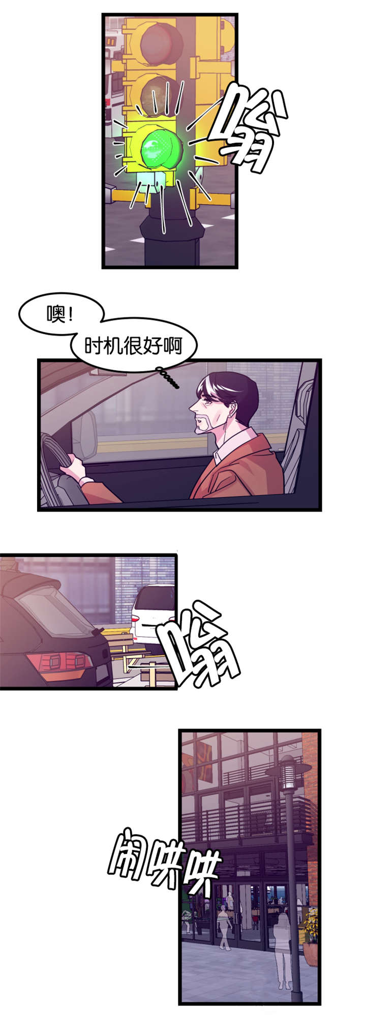 《他是一条龙》漫画最新章节第4章：龙在人间免费下拉式在线观看章节第【3】张图片