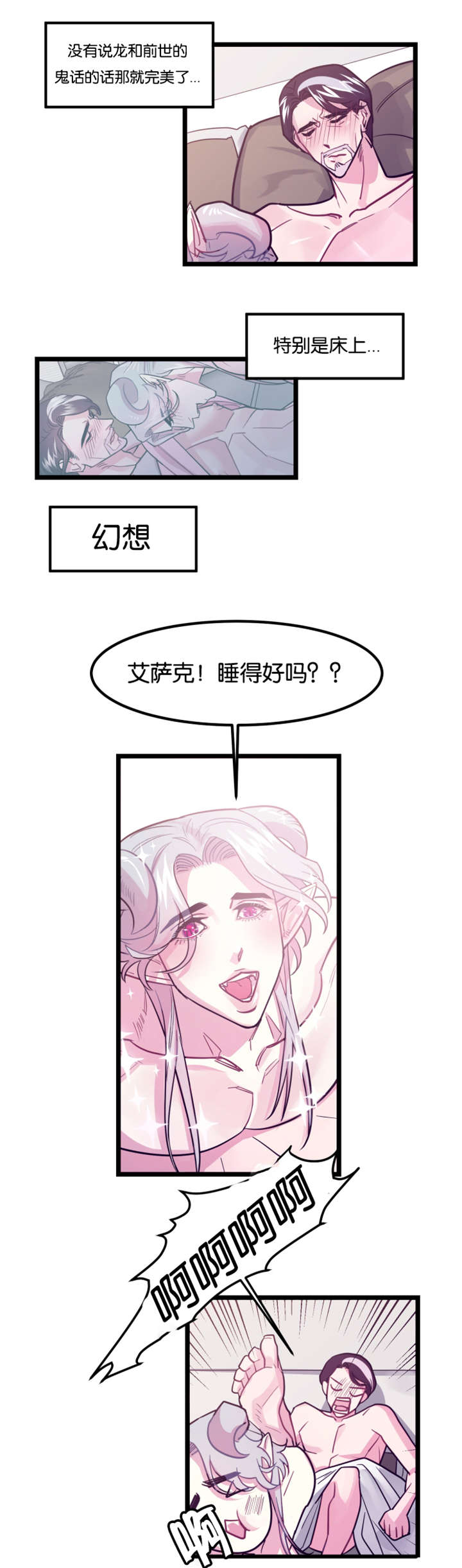 《他是一条龙》漫画最新章节第4章：龙在人间免费下拉式在线观看章节第【8】张图片