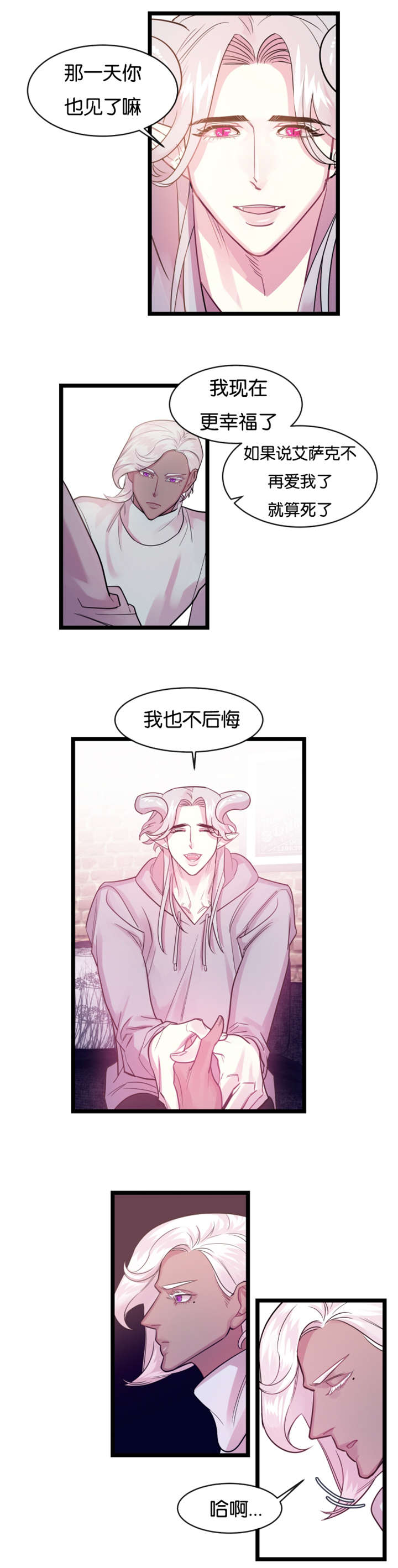 《他是一条龙》漫画最新章节第5章：故人免费下拉式在线观看章节第【3】张图片