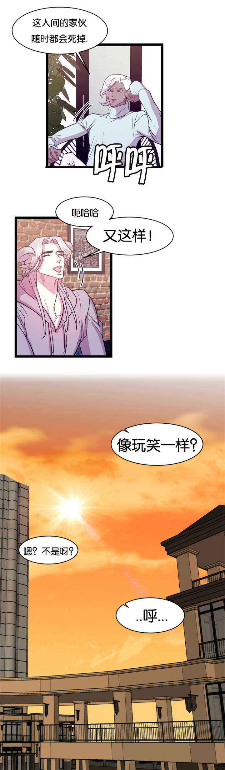 《他是一条龙》漫画最新章节第5章：故人免费下拉式在线观看章节第【2】张图片