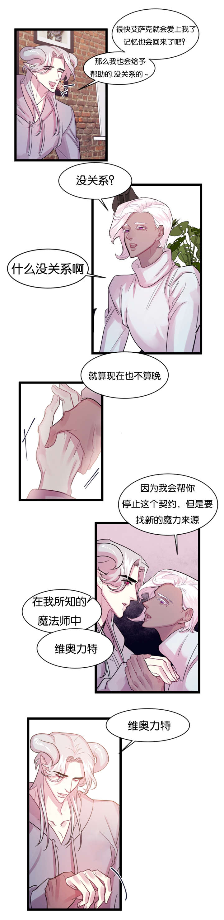 《他是一条龙》漫画最新章节第5章：故人免费下拉式在线观看章节第【4】张图片