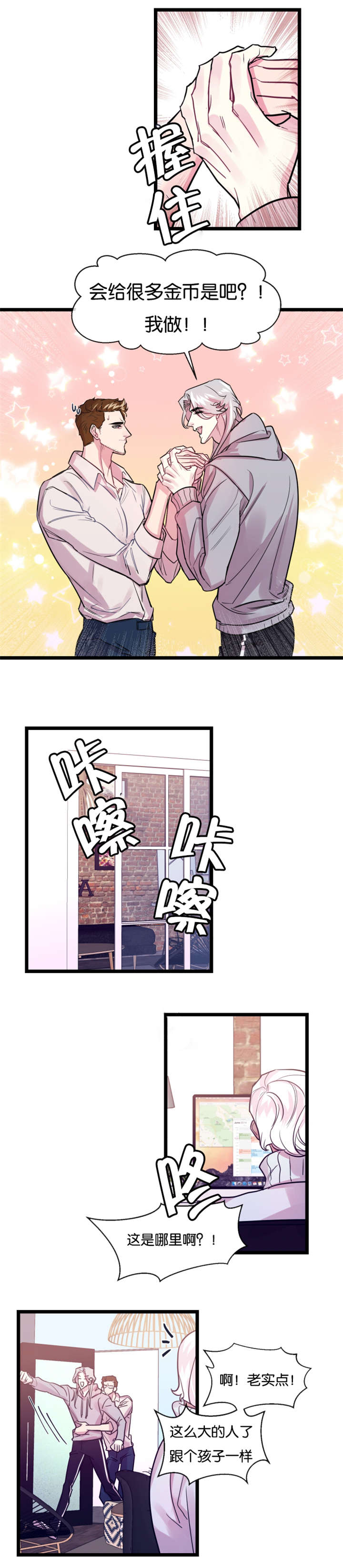 《他是一条龙》漫画最新章节第5章：故人免费下拉式在线观看章节第【12】张图片