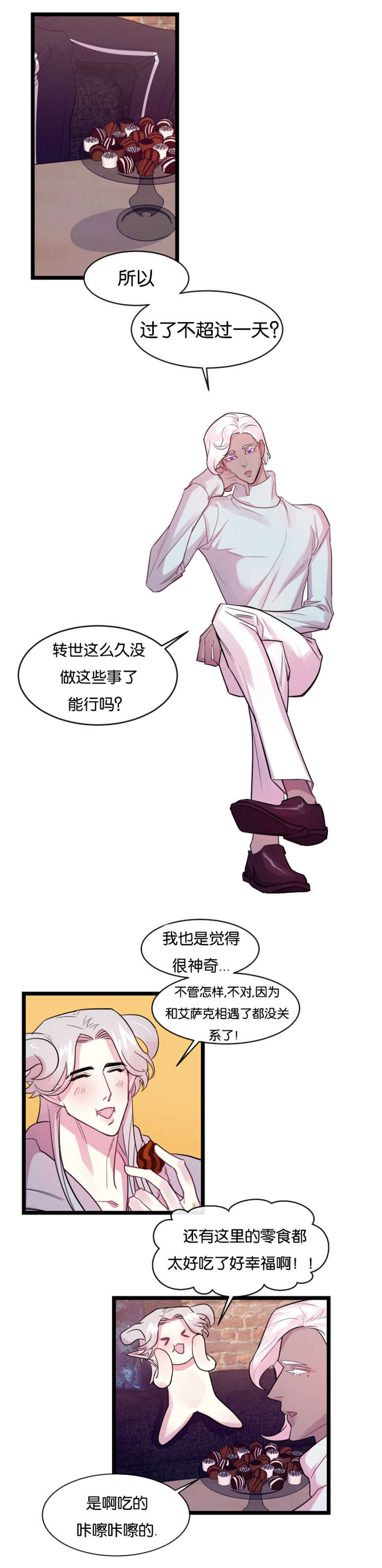 《他是一条龙》漫画最新章节第5章：故人免费下拉式在线观看章节第【6】张图片