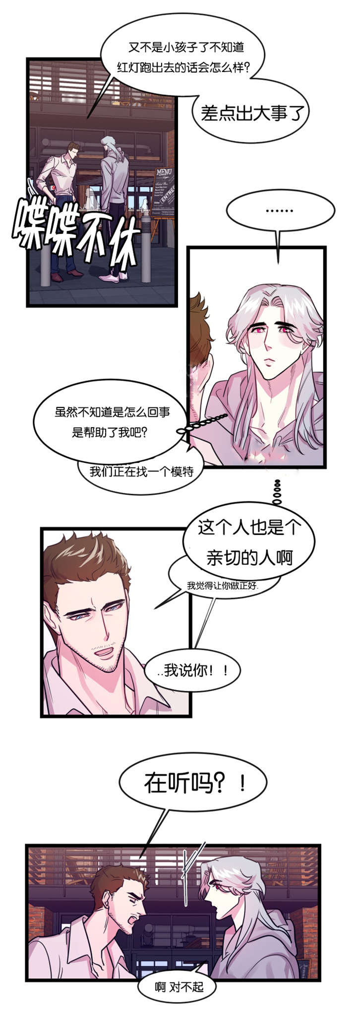 《他是一条龙》漫画最新章节第5章：故人免费下拉式在线观看章节第【14】张图片