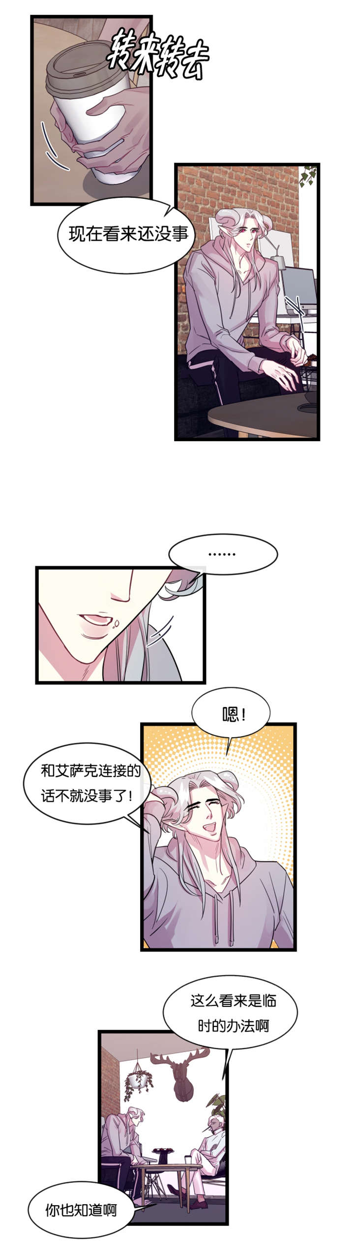 《他是一条龙》漫画最新章节第5章：故人免费下拉式在线观看章节第【5】张图片