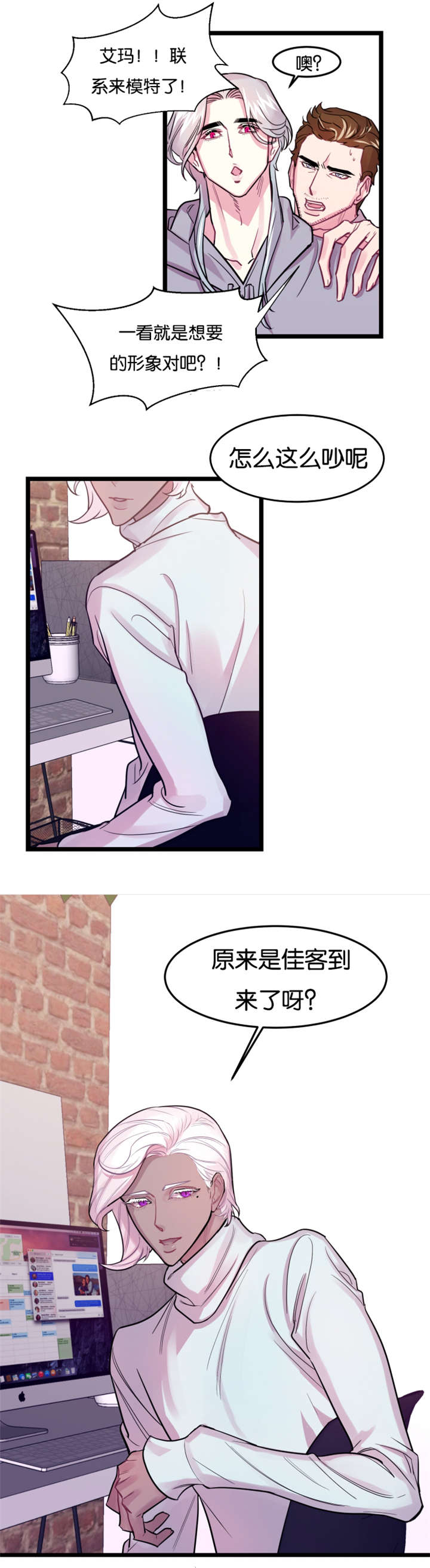 《他是一条龙》漫画最新章节第5章：故人免费下拉式在线观看章节第【11】张图片