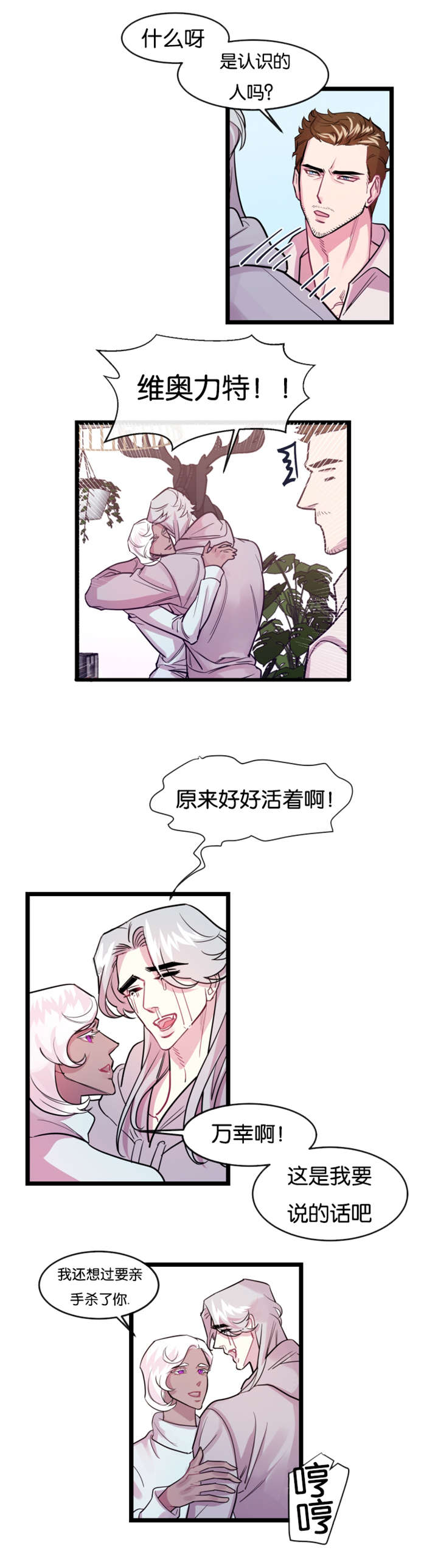 《他是一条龙》漫画最新章节第5章：故人免费下拉式在线观看章节第【10】张图片