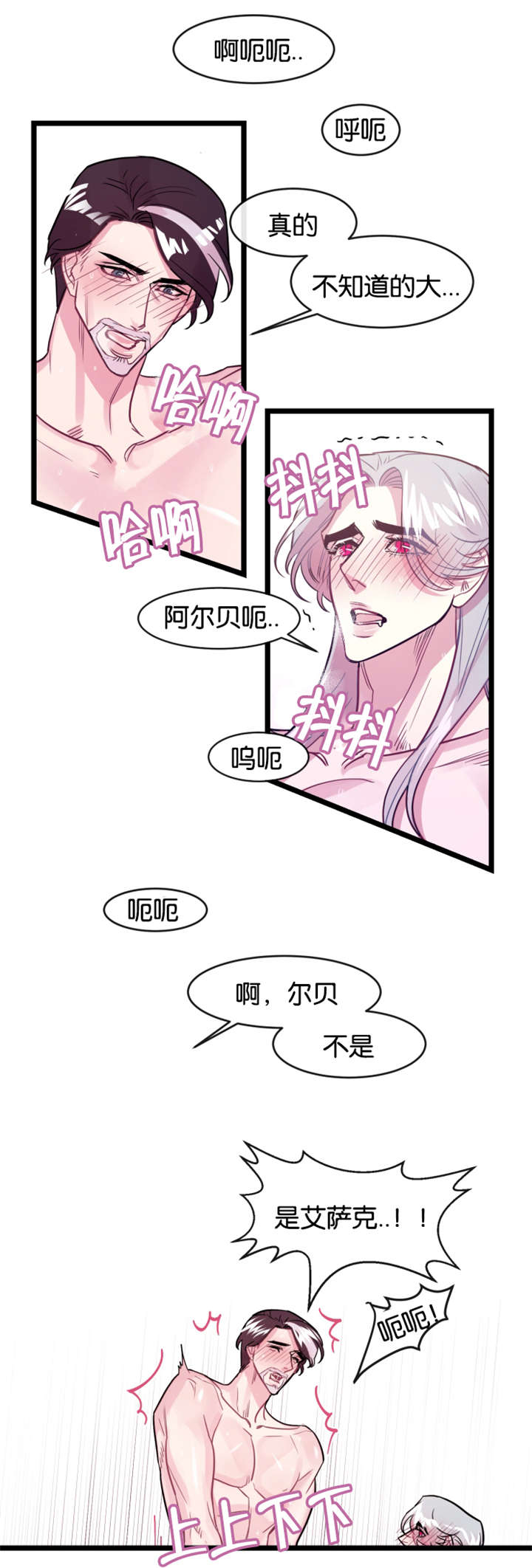 《他是一条龙》漫画最新章节第6章：待着别动免费下拉式在线观看章节第【5】张图片