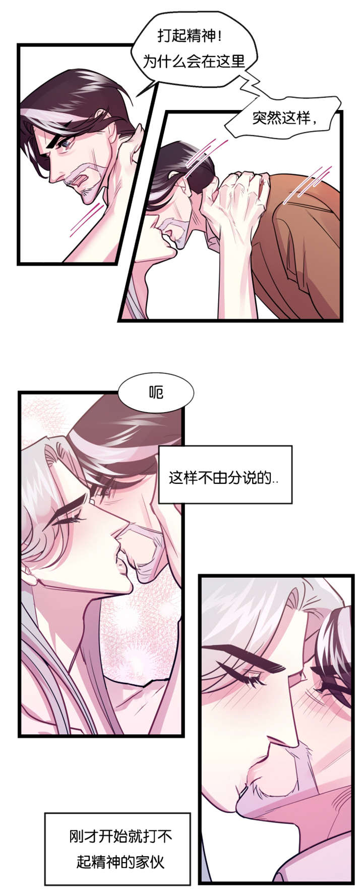 《他是一条龙》漫画最新章节第6章：待着别动免费下拉式在线观看章节第【10】张图片