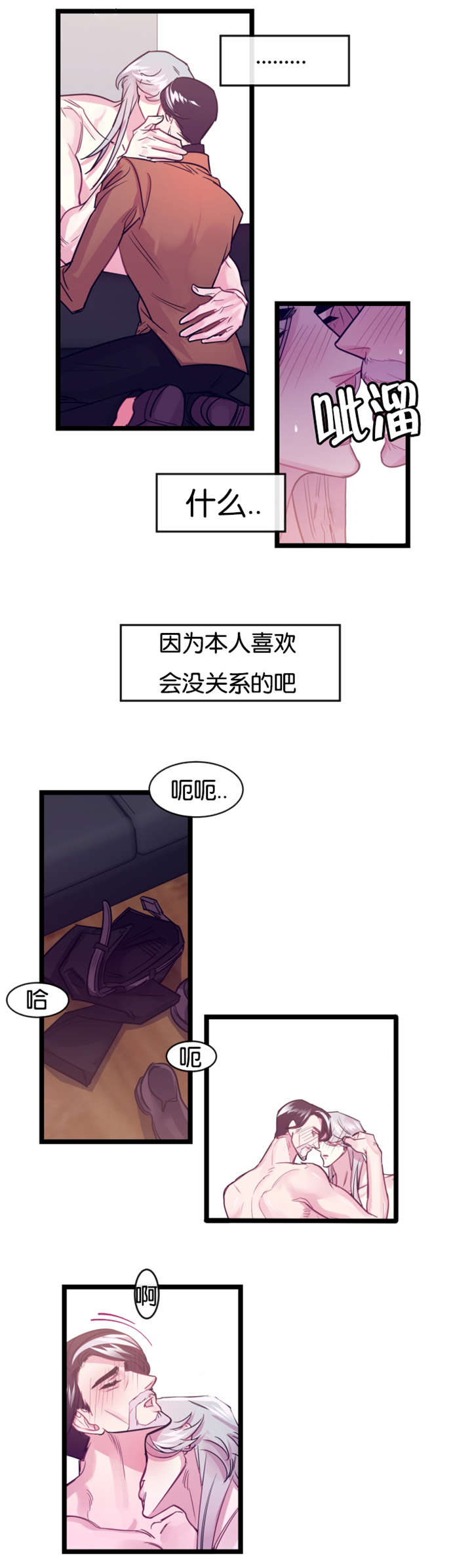 《他是一条龙》漫画最新章节第6章：待着别动免费下拉式在线观看章节第【9】张图片