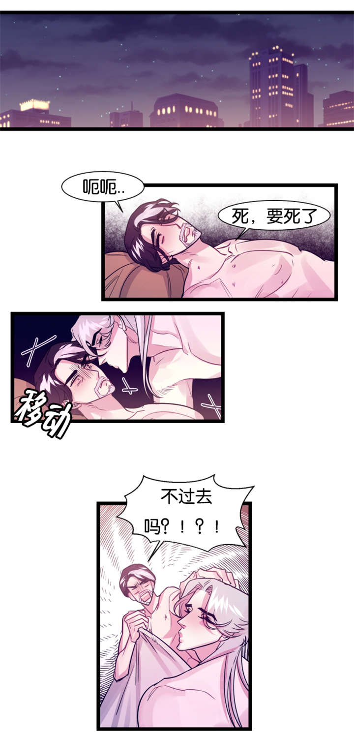 《他是一条龙》漫画最新章节第6章：待着别动免费下拉式在线观看章节第【3】张图片