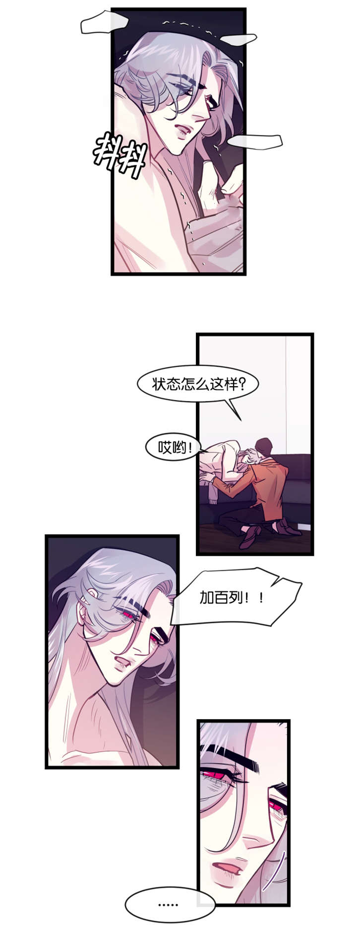 《他是一条龙》漫画最新章节第6章：待着别动免费下拉式在线观看章节第【11】张图片