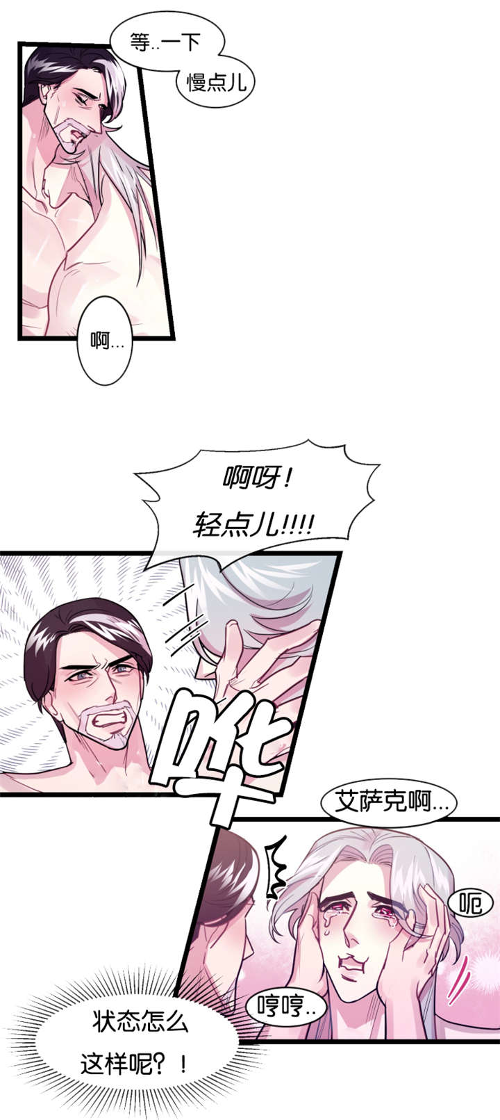 《他是一条龙》漫画最新章节第6章：待着别动免费下拉式在线观看章节第【8】张图片