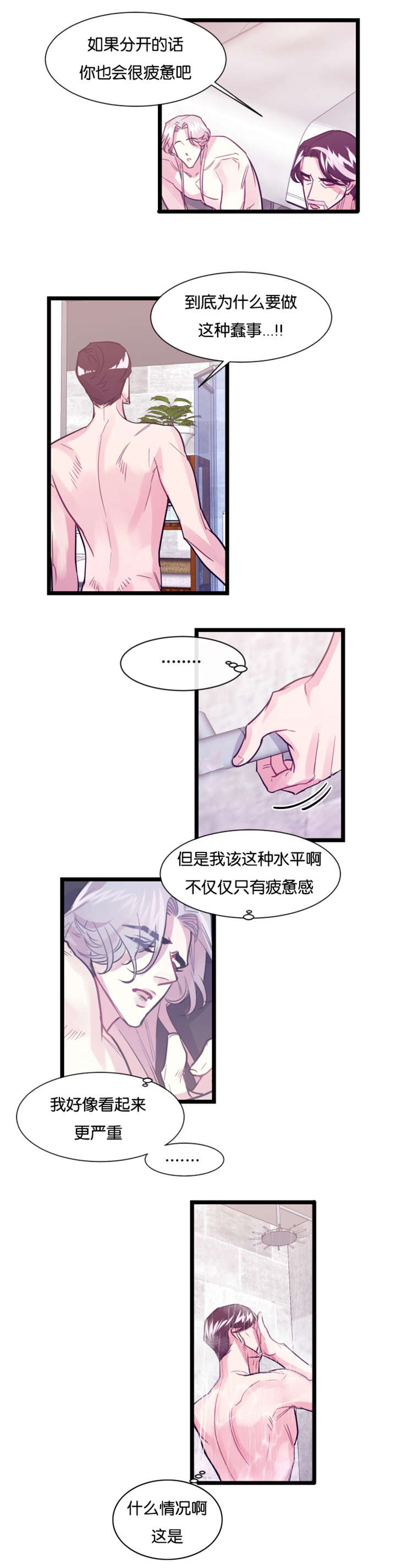 《他是一条龙》漫画最新章节第6章：待着别动免费下拉式在线观看章节第【1】张图片