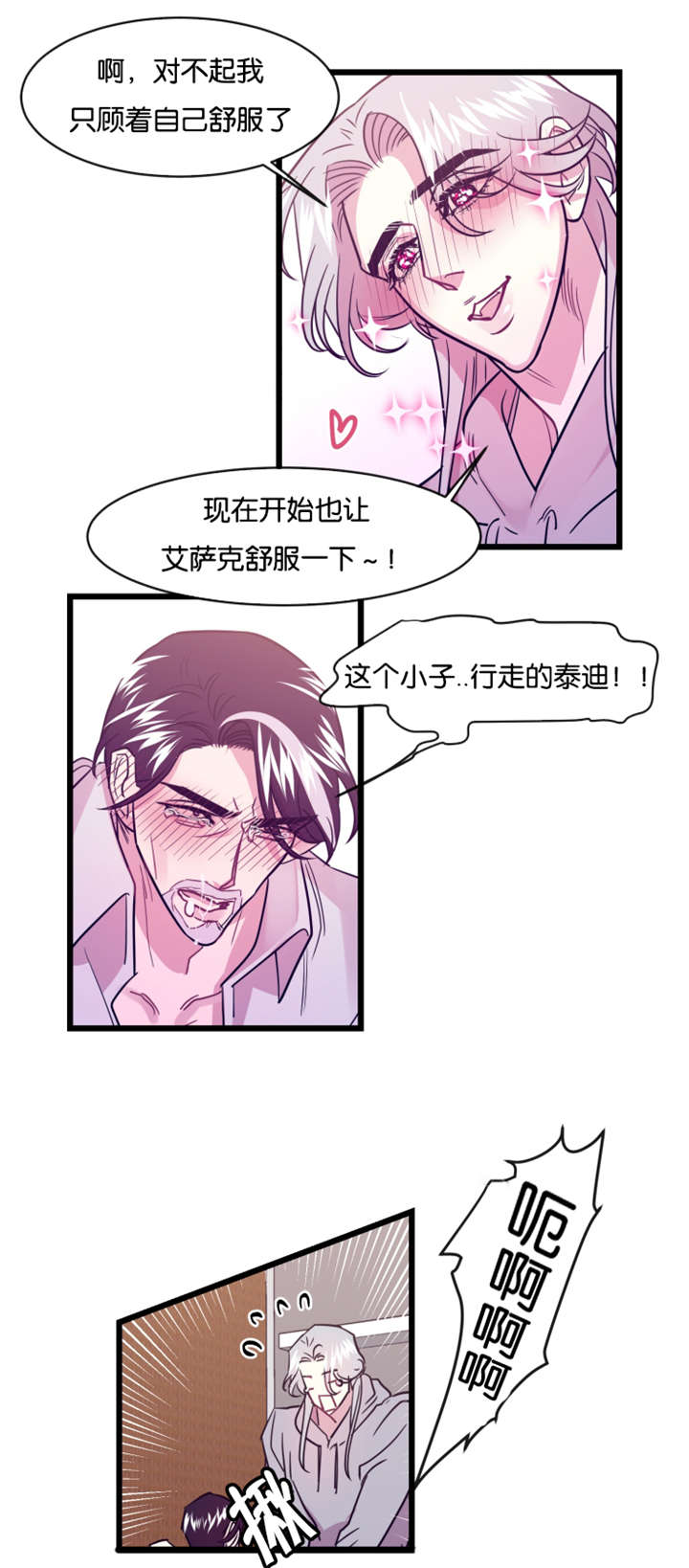 《他是一条龙》漫画最新章节第8章：大事不好免费下拉式在线观看章节第【4】张图片