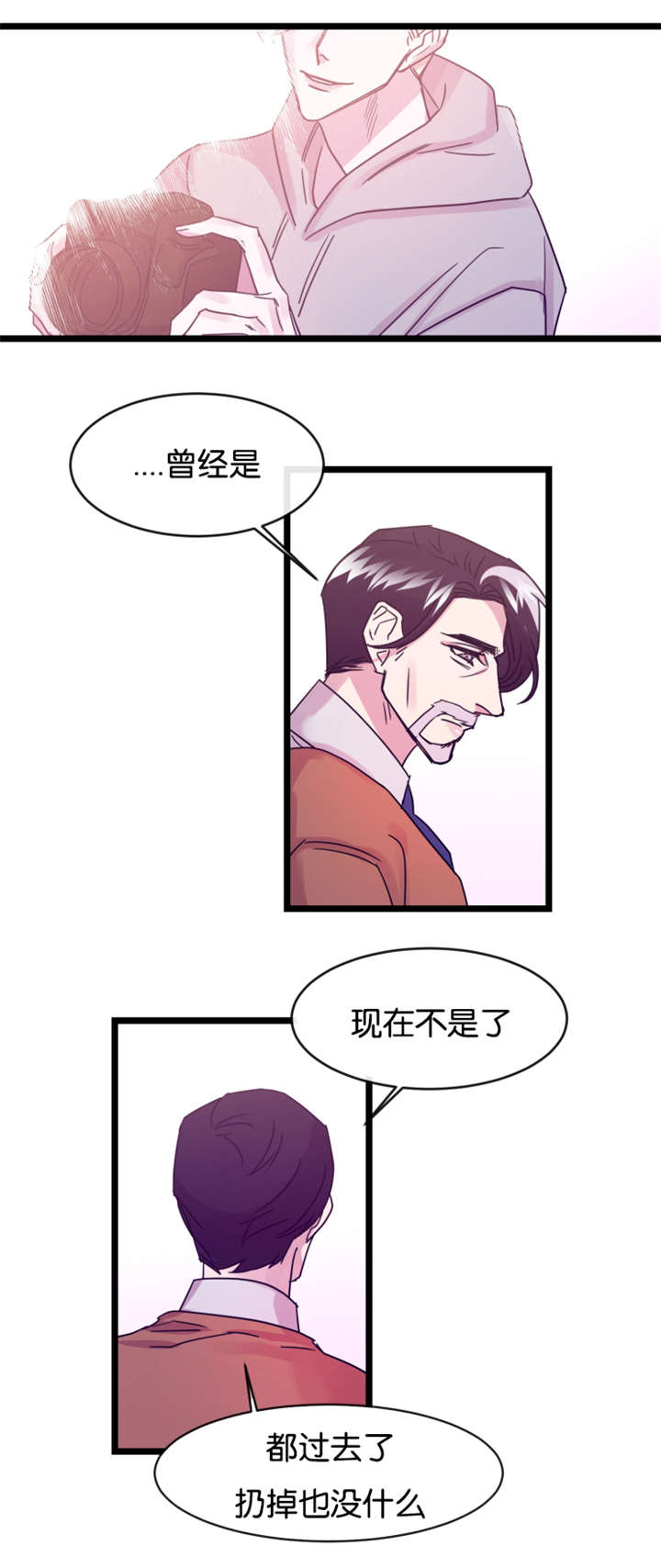 《他是一条龙》漫画最新章节第9章：隔墙有耳免费下拉式在线观看章节第【1】张图片