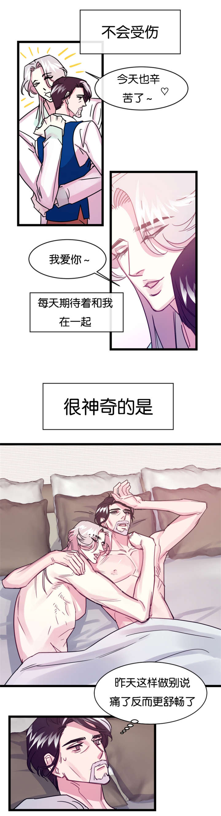 《他是一条龙》漫画最新章节第10章：那天之后免费下拉式在线观看章节第【5】张图片