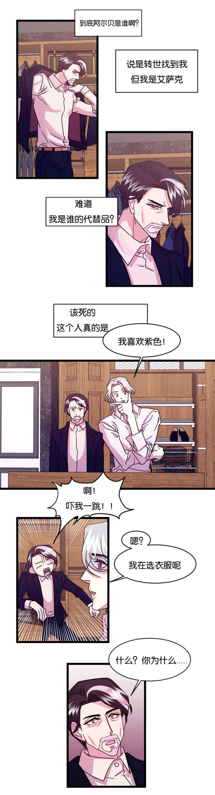 《他是一条龙》漫画最新章节第10章：那天之后免费下拉式在线观看章节第【2】张图片