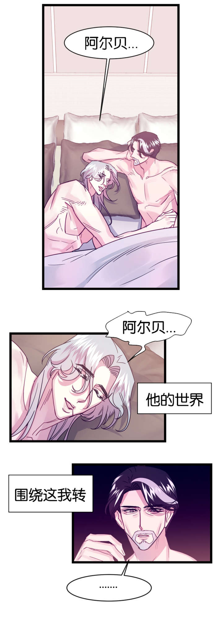 《他是一条龙》漫画最新章节第10章：那天之后免费下拉式在线观看章节第【3】张图片