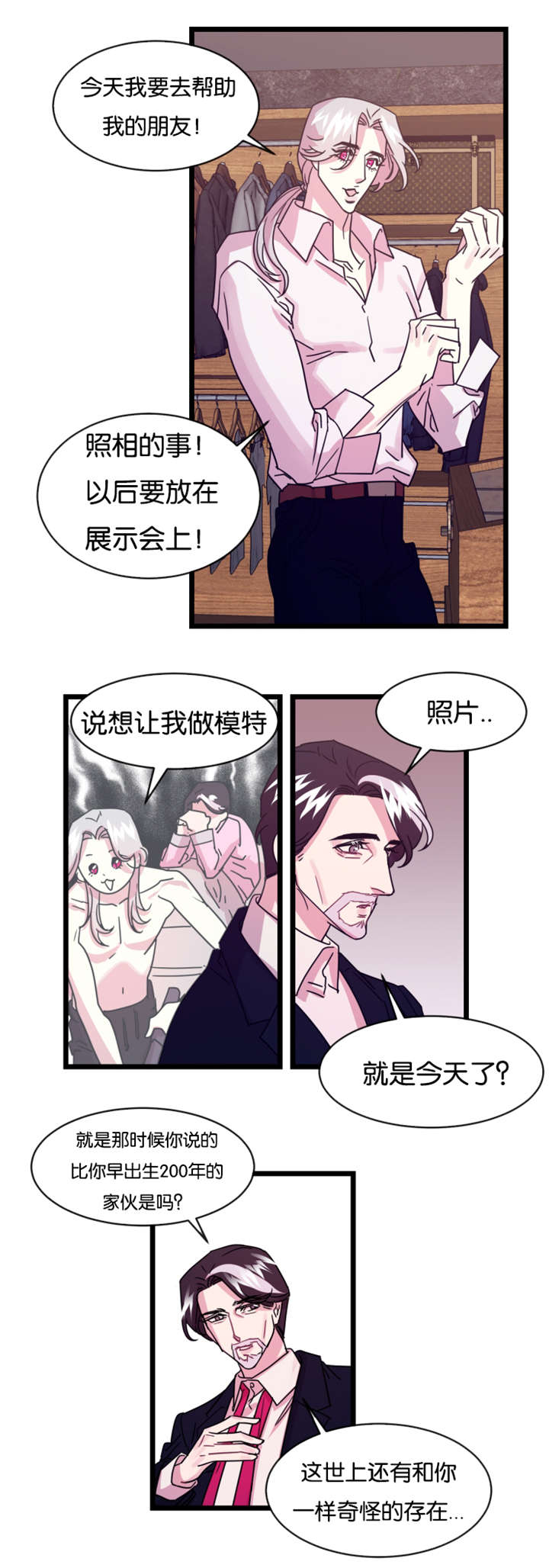 《他是一条龙》漫画最新章节第10章：那天之后免费下拉式在线观看章节第【1】张图片