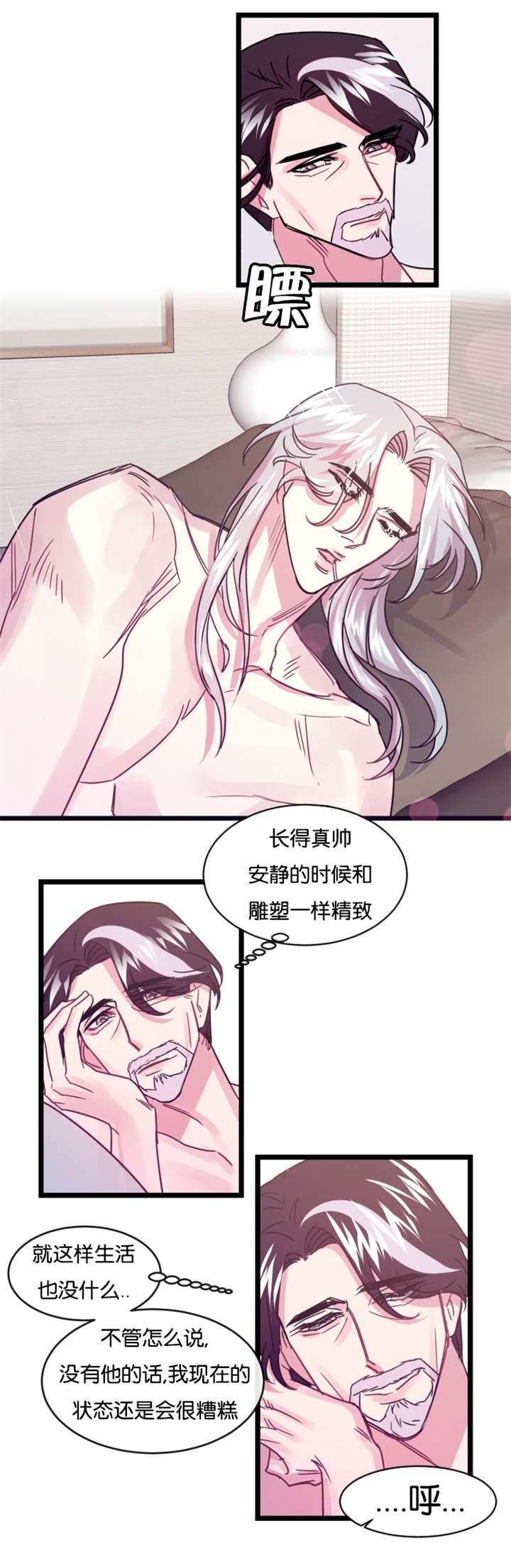 《他是一条龙》漫画最新章节第10章：那天之后免费下拉式在线观看章节第【4】张图片