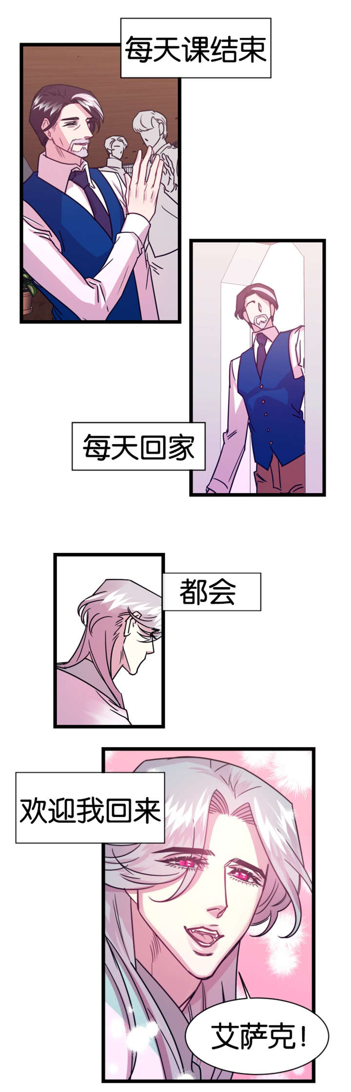 《他是一条龙》漫画最新章节第10章：那天之后免费下拉式在线观看章节第【6】张图片