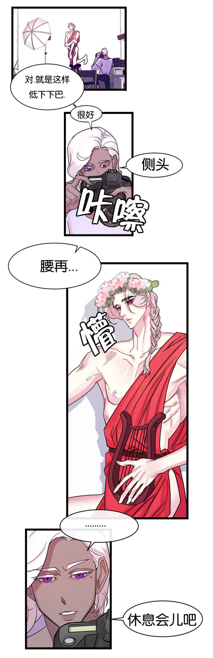 《他是一条龙》漫画最新章节第11章：后悔也没用了免费下拉式在线观看章节第【7】张图片