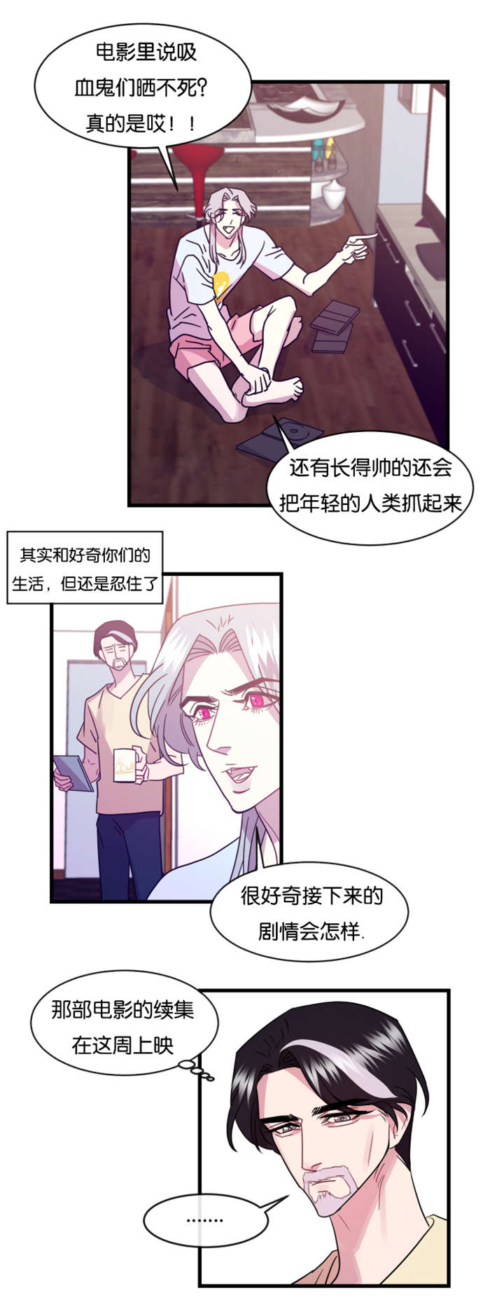 《他是一条龙》漫画最新章节第12章：前任归来免费下拉式在线观看章节第【3】张图片