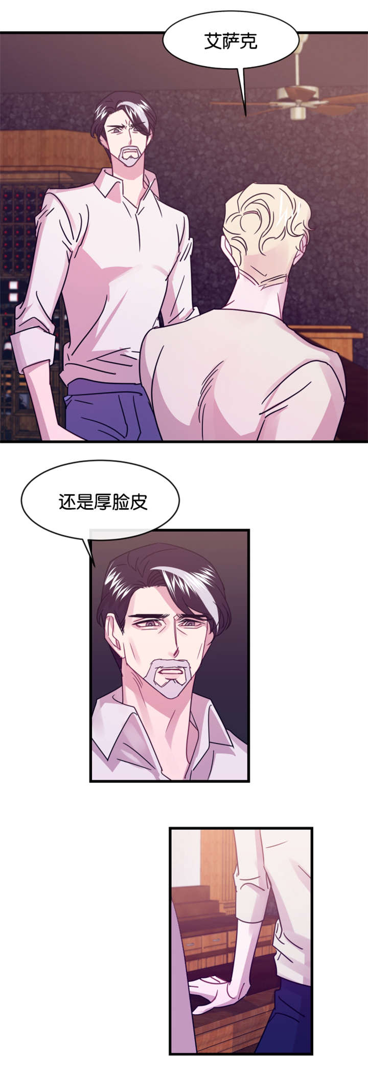 《他是一条龙》漫画最新章节第13章：老地方见免费下拉式在线观看章节第【10】张图片