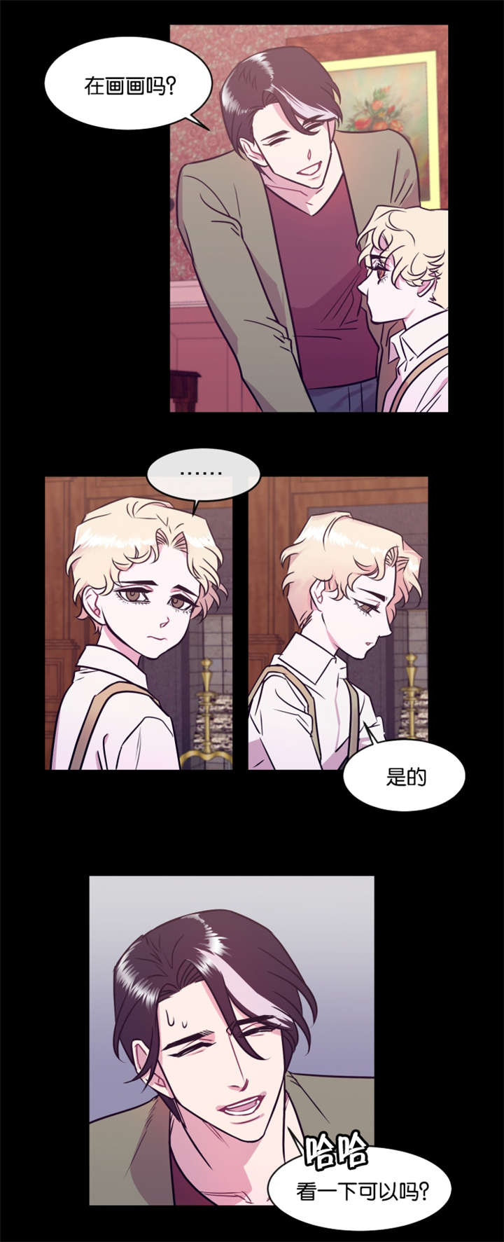 《他是一条龙》漫画最新章节第14章：狠心的父亲免费下拉式在线观看章节第【6】张图片