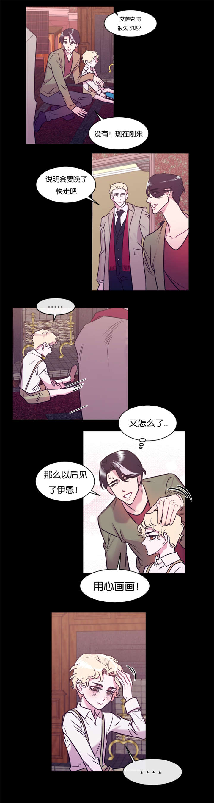 《他是一条龙》漫画最新章节第14章：狠心的父亲免费下拉式在线观看章节第【4】张图片