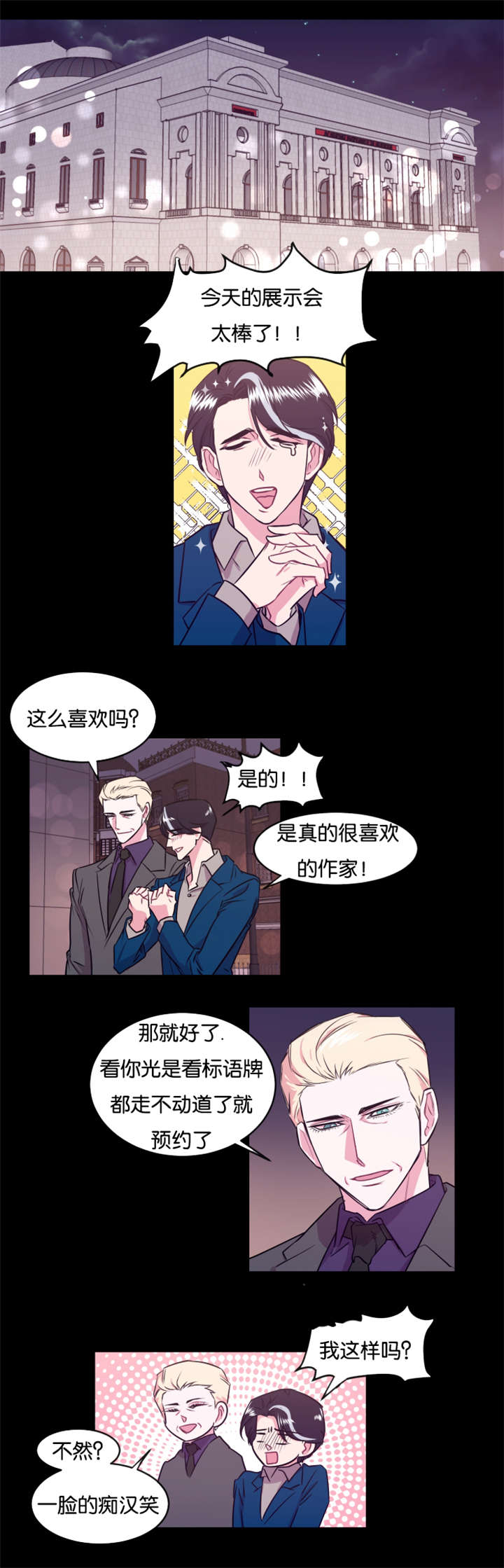 《他是一条龙》漫画最新章节第14章：狠心的父亲免费下拉式在线观看章节第【3】张图片