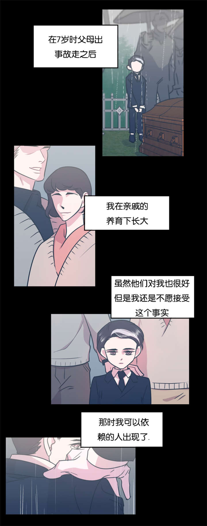 《他是一条龙》漫画最新章节第14章：狠心的父亲免费下拉式在线观看章节第【9】张图片