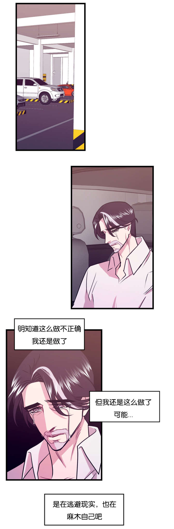 《他是一条龙》漫画最新章节第14章：狠心的父亲免费下拉式在线观看章节第【10】张图片