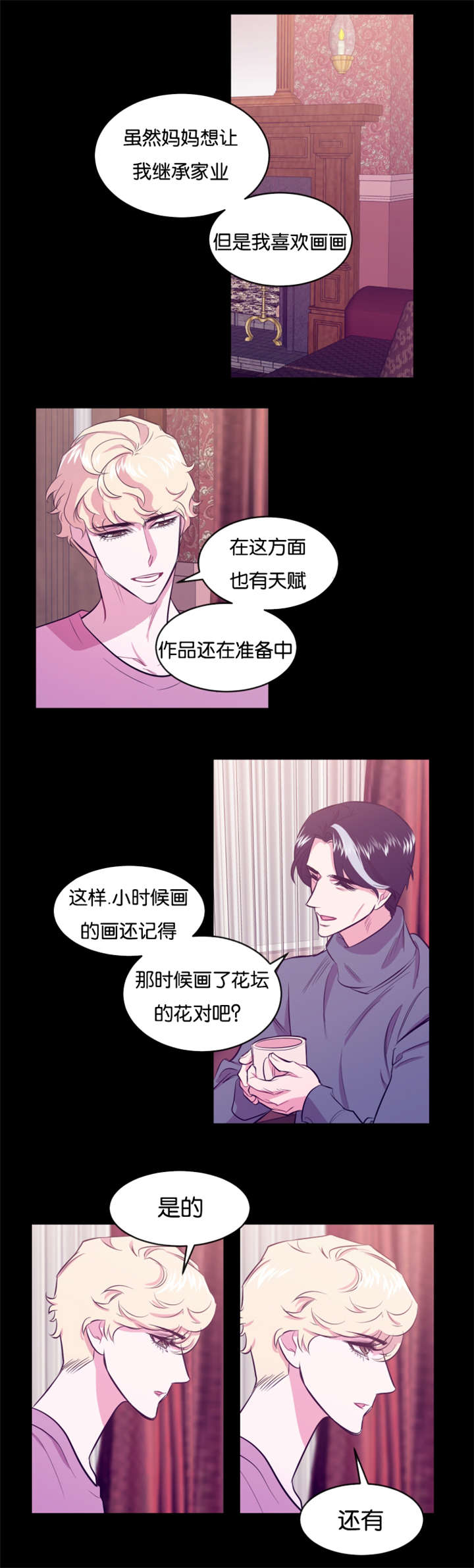 《他是一条龙》漫画最新章节第15章：多年之后免费下拉式在线观看章节第【4】张图片