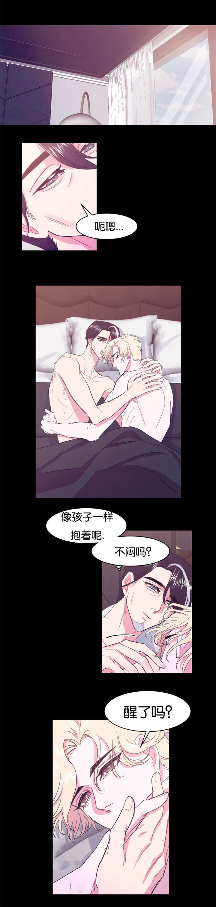 《他是一条龙》漫画最新章节第16章：你有多爱我免费下拉式在线观看章节第【2】张图片