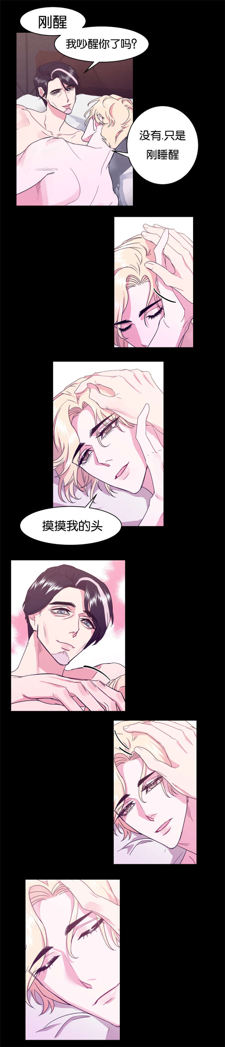 《他是一条龙》漫画最新章节第16章：你有多爱我免费下拉式在线观看章节第【1】张图片