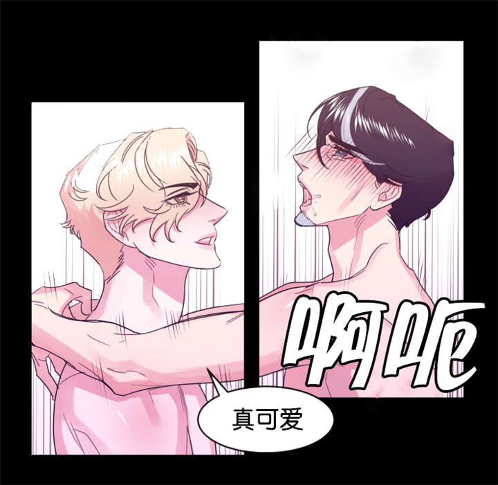 《他是一条龙》漫画最新章节第17章：口误免费下拉式在线观看章节第【4】张图片