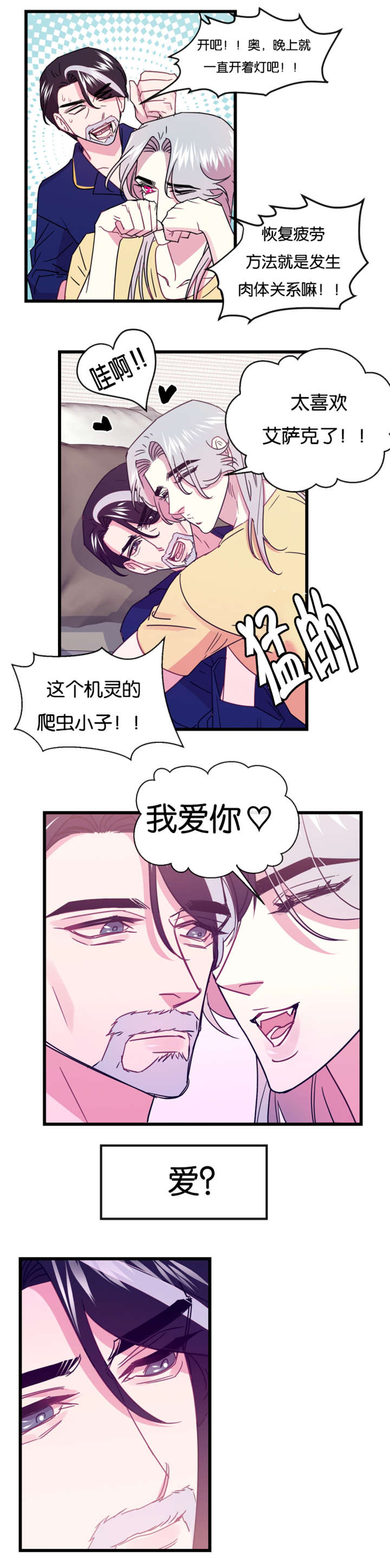 《他是一条龙》漫画最新章节第18章：替代品免费下拉式在线观看章节第【2】张图片