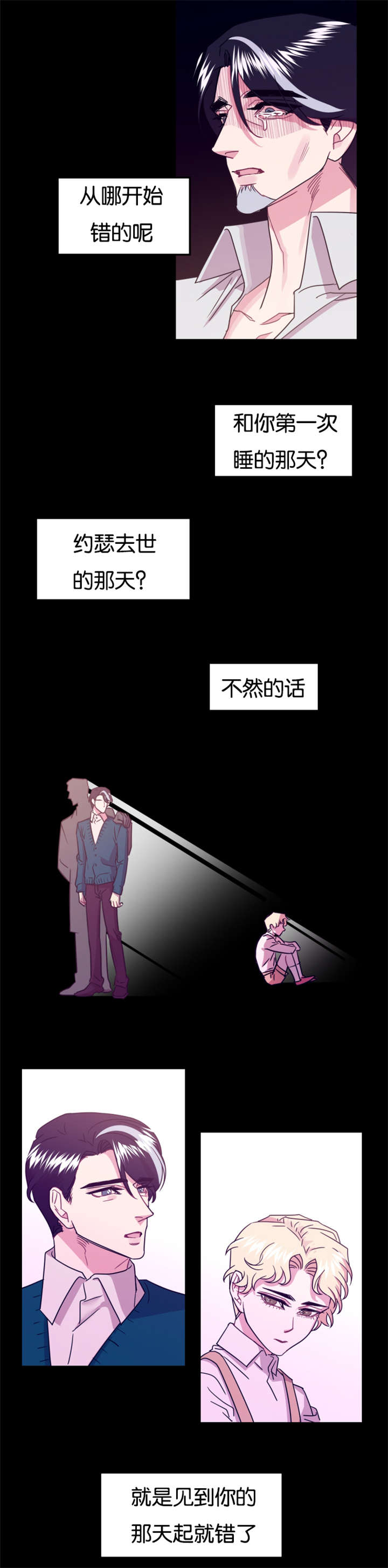 《他是一条龙》漫画最新章节第18章：替代品免费下拉式在线观看章节第【11】张图片