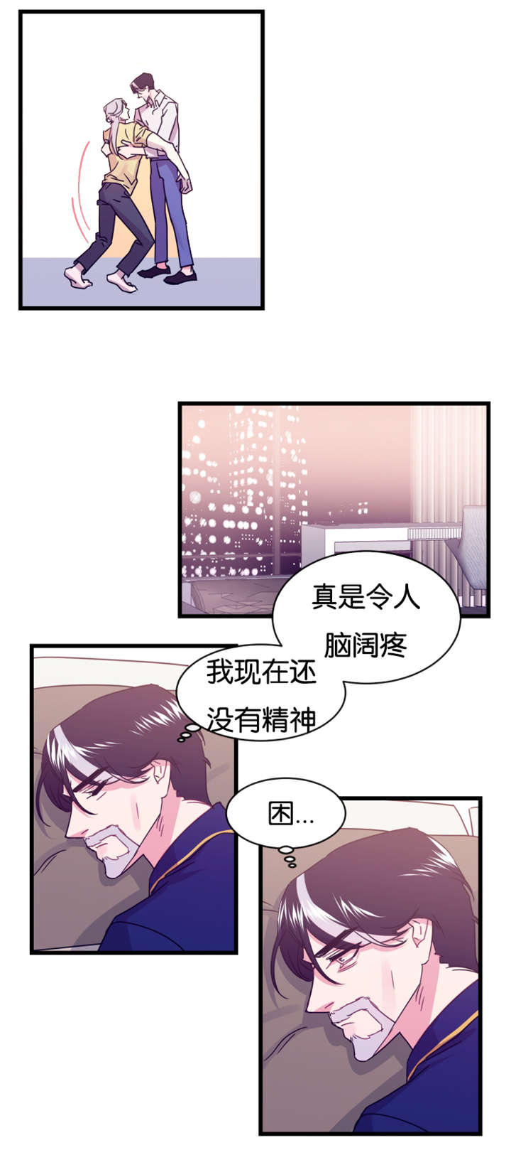 《他是一条龙》漫画最新章节第18章：替代品免费下拉式在线观看章节第【5】张图片