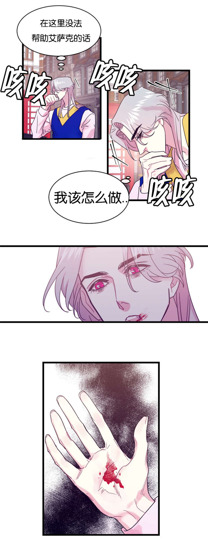 《他是一条龙》漫画最新章节第19章：前世的记忆闪现免费下拉式在线观看章节第【1】张图片