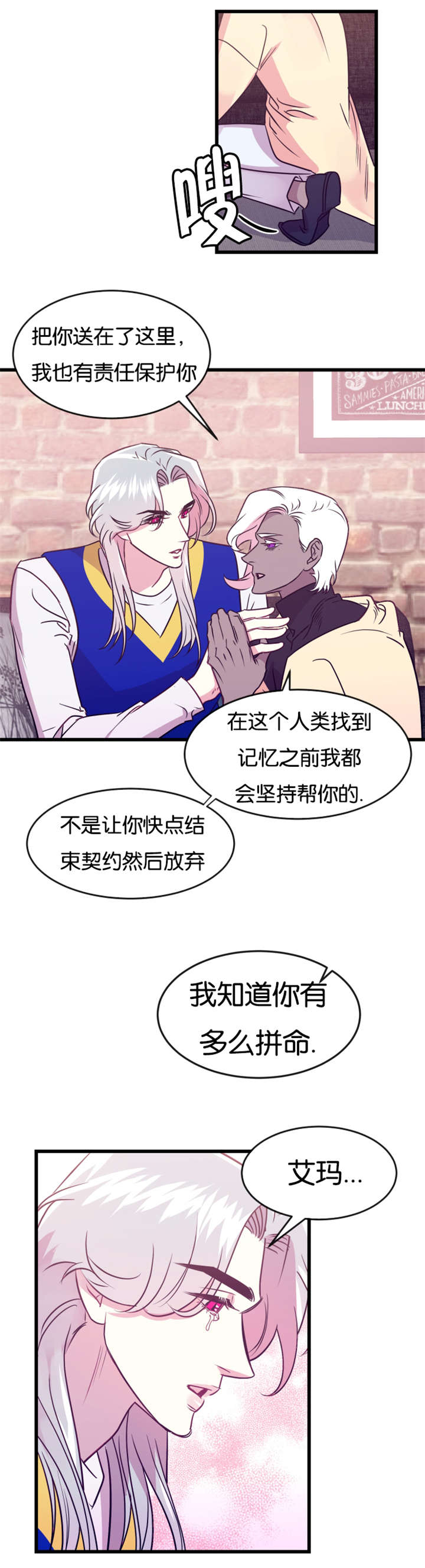 《他是一条龙》漫画最新章节第20章：吃自己的醋免费下拉式在线观看章节第【5】张图片