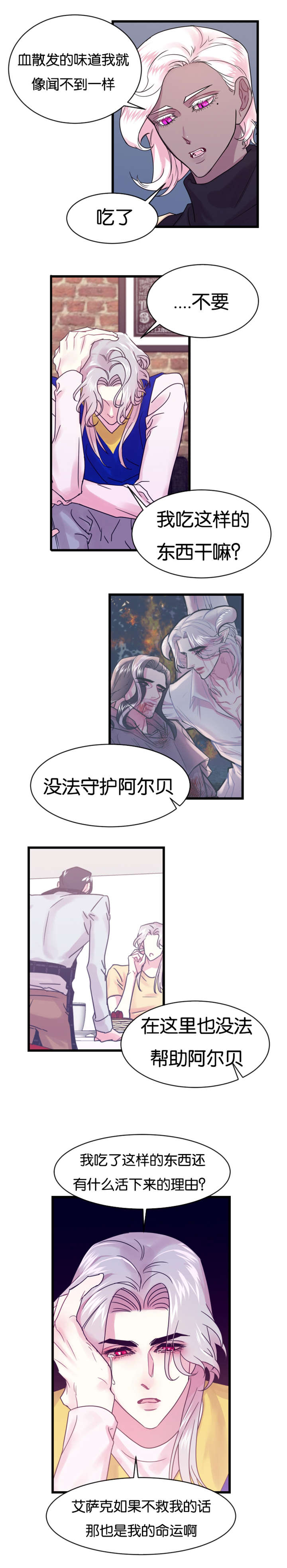 《他是一条龙》漫画最新章节第20章：吃自己的醋免费下拉式在线观看章节第【6】张图片