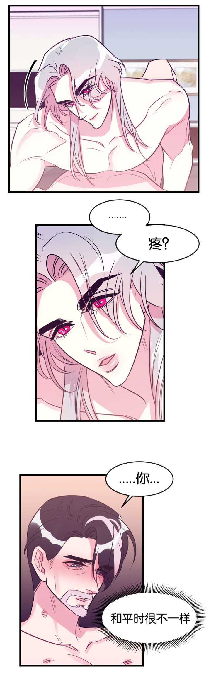 《他是一条龙》漫画最新章节第22章：惩罚免费下拉式在线观看章节第【3】张图片