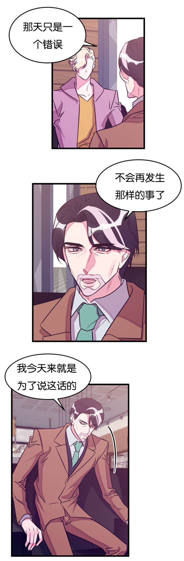 《他是一条龙》漫画最新章节第22章：惩罚免费下拉式在线观看章节第【14】张图片