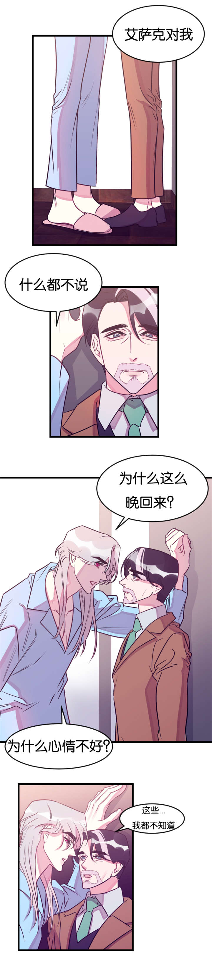 《他是一条龙》漫画最新章节第22章：惩罚免费下拉式在线观看章节第【6】张图片