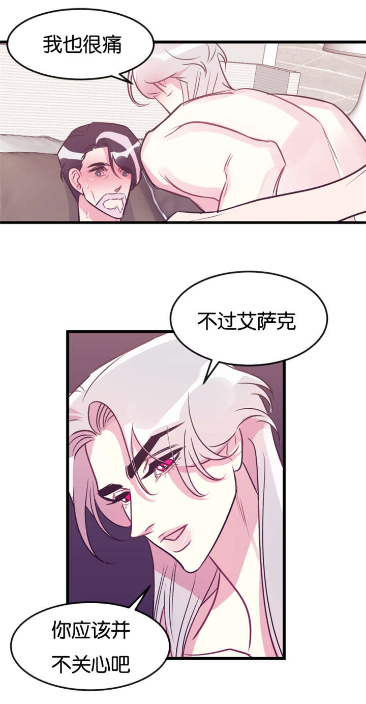 《他是一条龙》漫画最新章节第22章：惩罚免费下拉式在线观看章节第【2】张图片